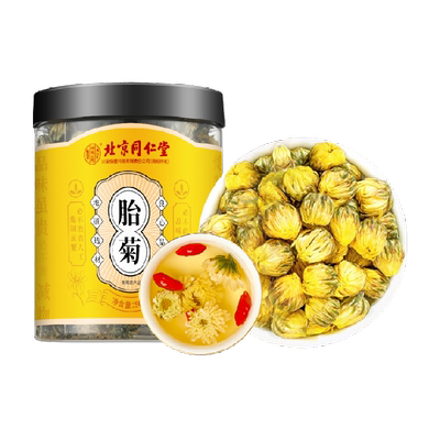 无惧火气！降火凉茶！胎菊菊花茶
