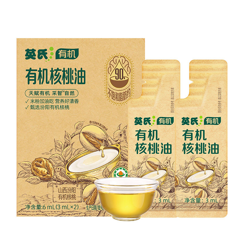 【先尝后买】英氏有机核桃油尝鲜装辅食油宝宝热炒牛油果亚麻籽油