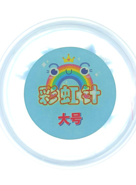 彩虹针弱视穿针精细目力训练