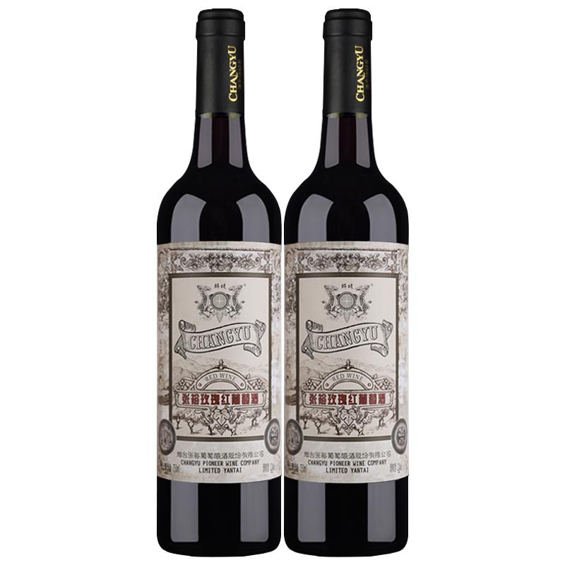 张裕玫瑰红葡萄酒750ml*2支 甜型葡萄酒装张裕甜红酒女士甜酒晚安