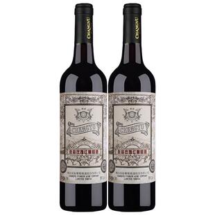 张裕玫瑰红葡萄酒750ml*2支 甜型葡萄酒装张裕甜红酒女士甜酒晚安