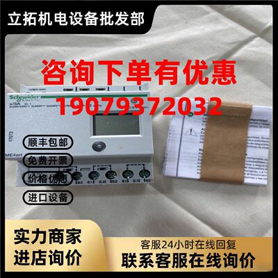 议价施耐德三相四线电能表17072仪表ME4ZRT导轨式有功电度计量仪