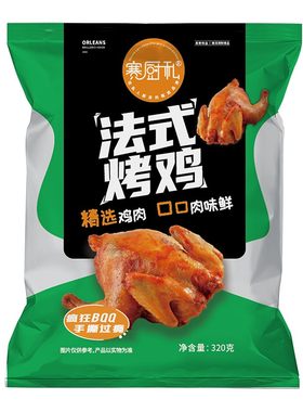 赛厨私法式烤鸡外卖专用