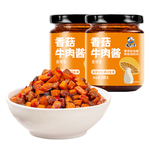 饭扫光拌酱香菇牛肉香辣酱类调料厨房下饭菜榨菜辣椒蒜蓉酱面浇头