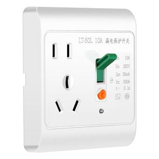 空调漏电保护插座16A电热水器漏保插座10A家用漏电保护开关32/40A