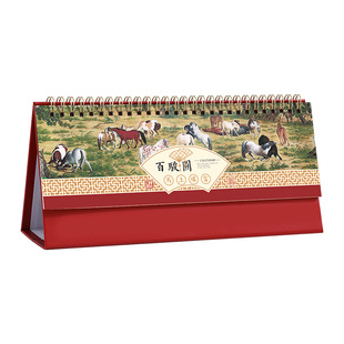 2026马年新款台历自律打卡简约小日历迷你横款桌面个性创意小摆件古典文艺每日计划本企业定制广告位印logo