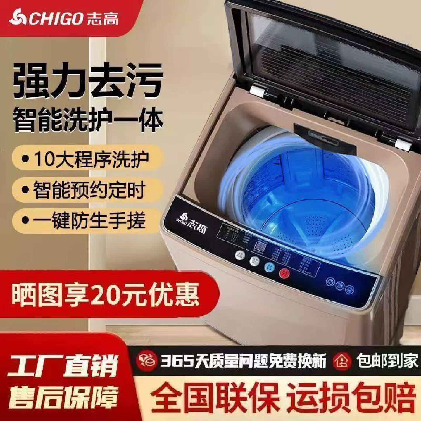 志高洗衣机全自动家用1015KG洗脱一体波轮出租屋大容量宿舍