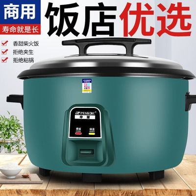 新品老式电饭锅食堂商用煮茶叶蛋专用锅卤鸡N蛋大容量4L-45L