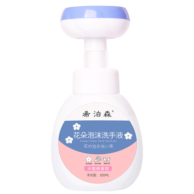 泡沫型花朵洗手液家庭用泡泡补充装按压瓶宾馆儿清香正品团购批发