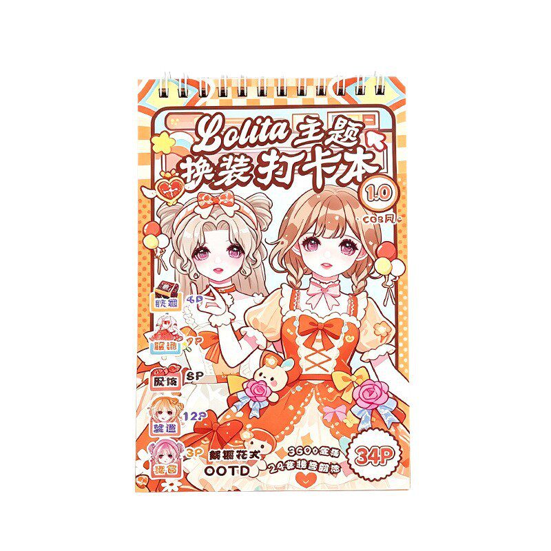 俊贝Lolita主题换装打卡本1.0贴纸本女孩手工创意卡通安静书
