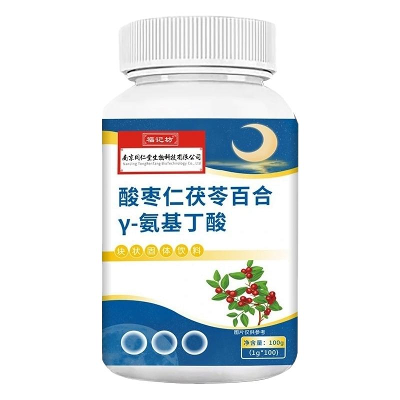南京同仁堂酸枣仁氨基丁酸片糖果