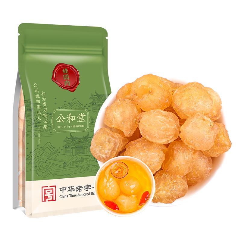 【阿里健康自營】放鶴洲桂圓肉50g/袋