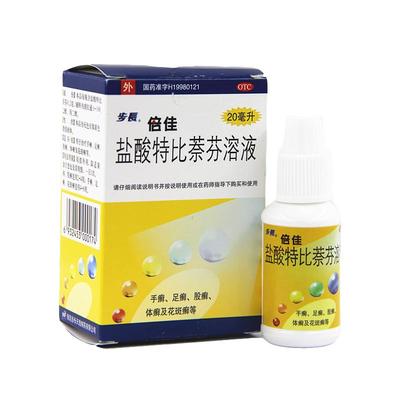 【步长】盐酸特比萘芬溶液20mg200mg*20ml*1瓶/盒股癣手癣花斑癣足癣体癣