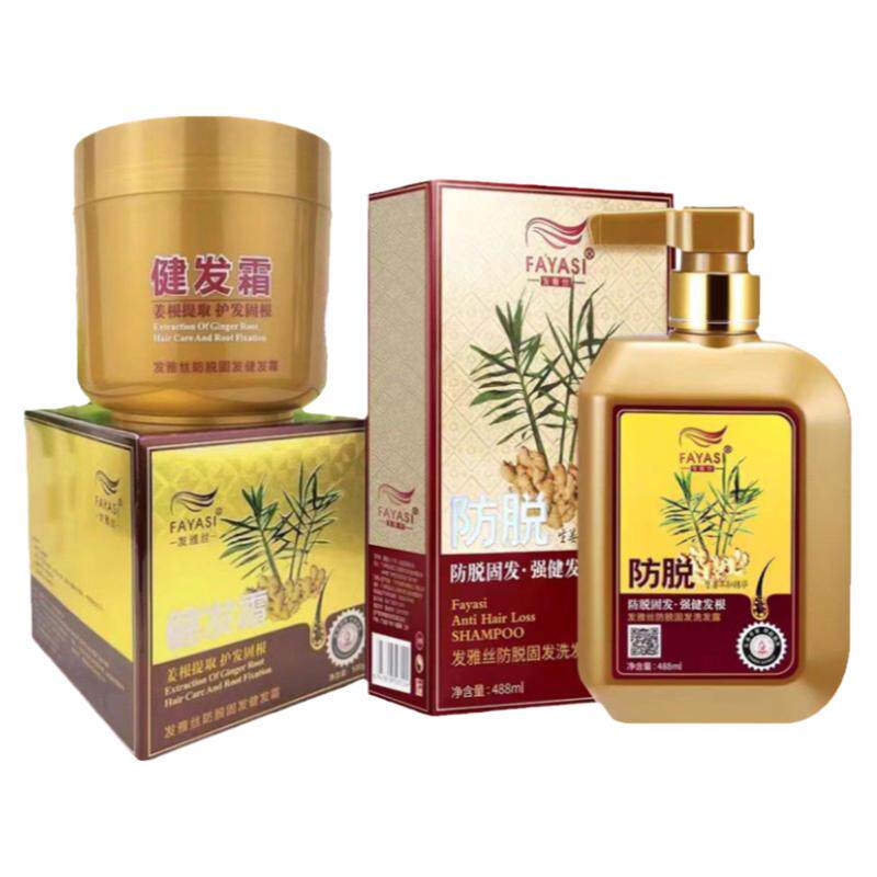 发雅丝防脱固发洗发水固发精华液
