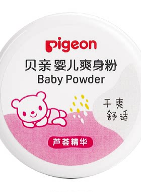 Pigeon贝亲婴儿爽身粉不易飞粉