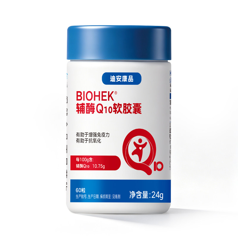 迪安康品辅酶q10软胶囊增强免疫抗氧化加班熬夜心脏官方旗舰正品