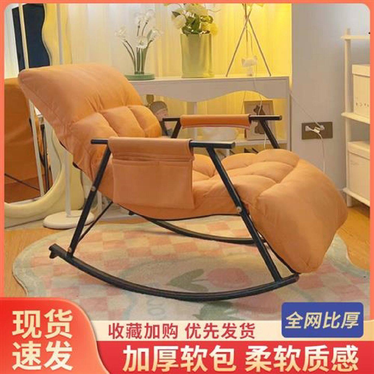 懒人沙发单人摇椅躺椅大人阳台家用休闲轻奢客厅秋冬逍遥摇摇椅子