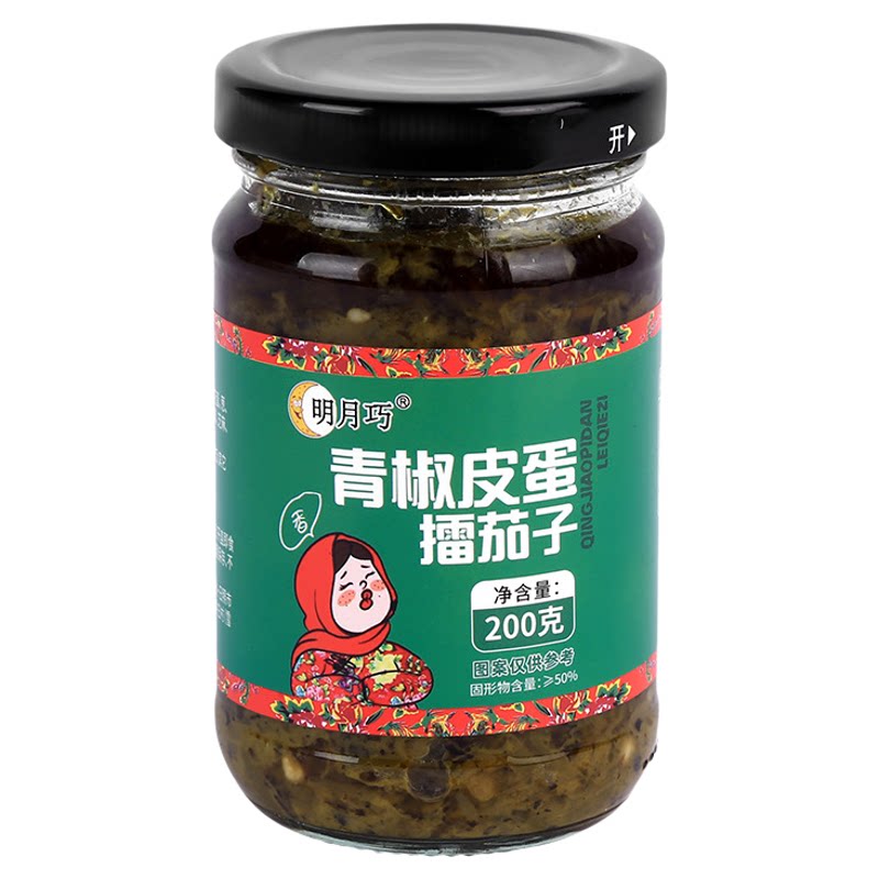 皮蛋烧椒擂茄子下饭拌饭菜
