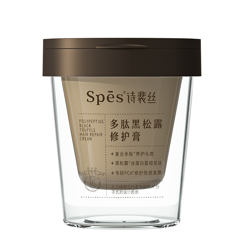 spes多肽黑松露修护膏发膜修护发丝抚平毛躁植物精油修复护发素