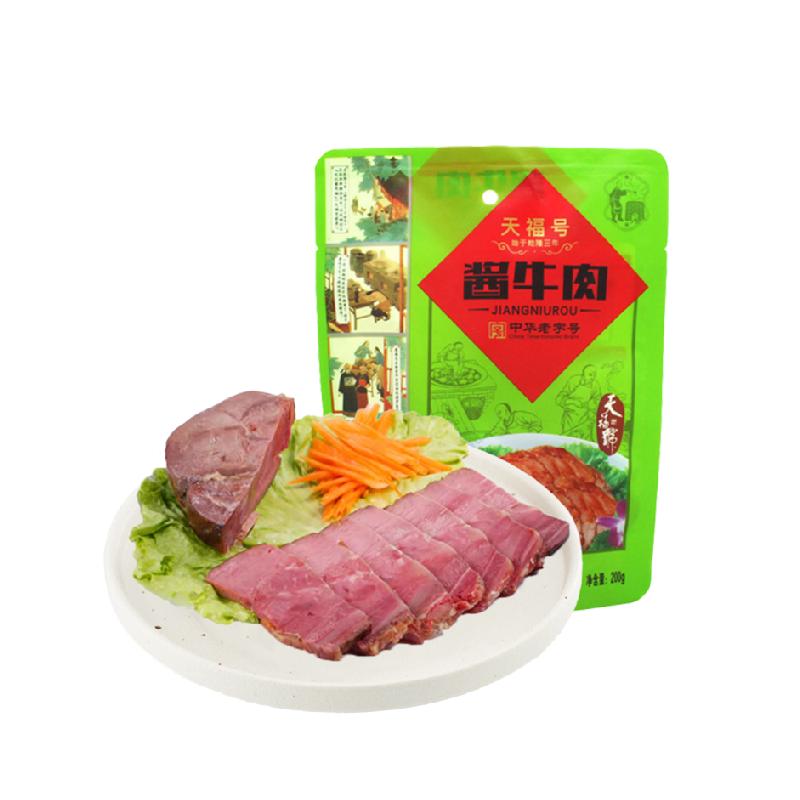 【顺丰包邮】天福号熟食酱牛肉200g袋装中华老字号北京特产下酒菜