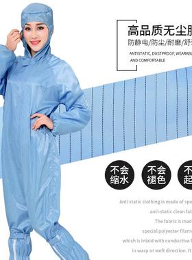 防静电连帽连体服无尘服防尘服喷漆静电衣服工厂工作男女通用