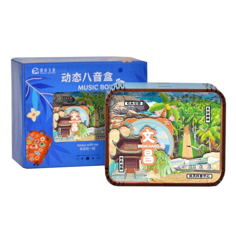 海南城市主题手工音乐盒摆件