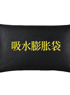 10条吸水膨胀袋防汛专用沙袋抗洪