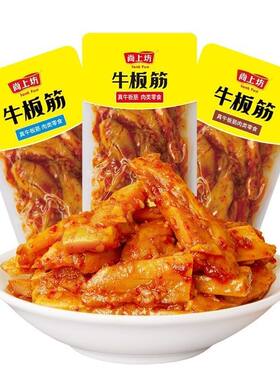 尚上坊椒香牛肉15g麻辣烧烤散装