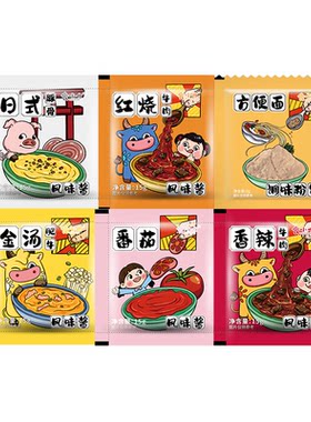 方便面调料包泡面汤面面条酱料包