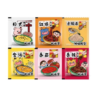 方便面泡面调料包懒人煮面调料挂面粉面条汤面汤料包专用酱料包