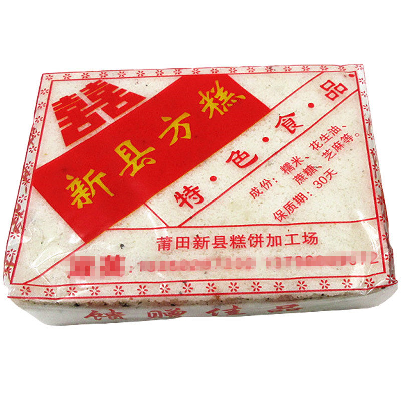 莆田传统糕点新县方糕纯手工制作好吃不腻点心零食一件10块包邮