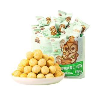 三只松鼠_芥末味夏威夷果仁零食坚果大颗粒脆皮休闲健康干果