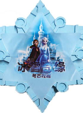 考古挖掘艾莎公主玩具儿童钻宝石水晶女孩手工益智寻宝火爆小学生