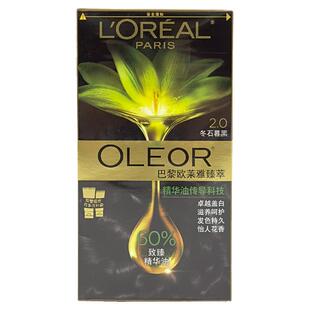欧莱雅臻萃精油染发剂染发膏植物自然黑色遮盖白发染发霜男女可用