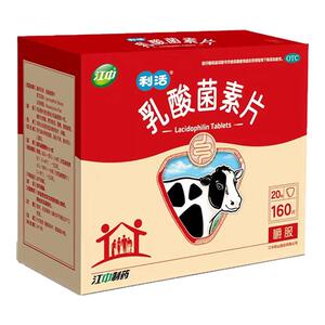 【江中】乳酸菌素片0.4g*160片/盒