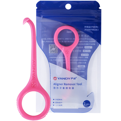 严迪隐形牙套摘取器保持器摘取器