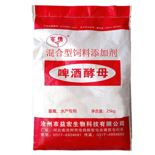 兽用25kg啤酒酵母粉酵母菌饲料添加剂猪牛羊鸡鸭水产用
