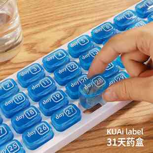 小药盒31天可携式小号迷你30日药丸药锭分装一个月随身吃药提醒盒