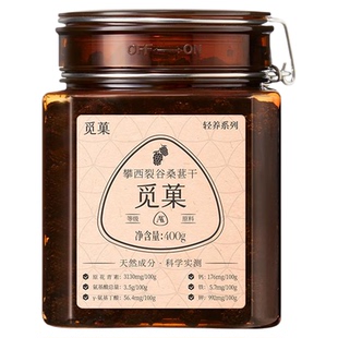 觅菓攀西裂谷桑葚干AA+400g休闲果干零食养生泡茶富含原花青素