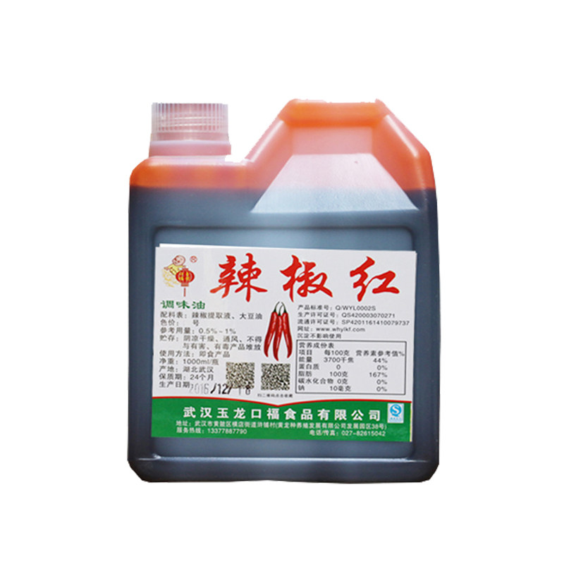 食用不辣凉拌油红色素