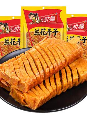 步步为赢兰花干豆腐干香