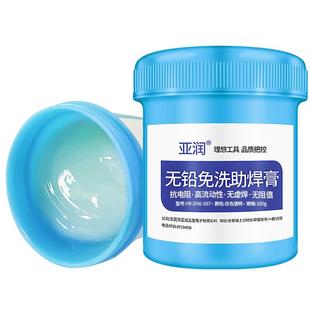 亚润bga助焊膏易上锡免洗手机芯片维修无铅针筒焊锡膏焊油助焊剂