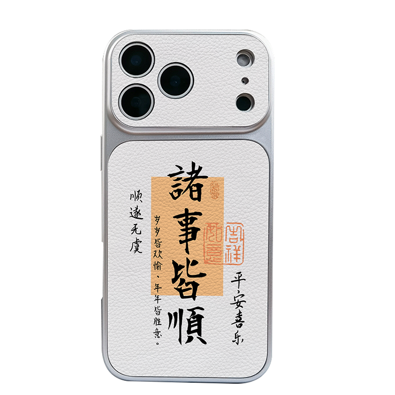 2026热门款适用苹果手机壳