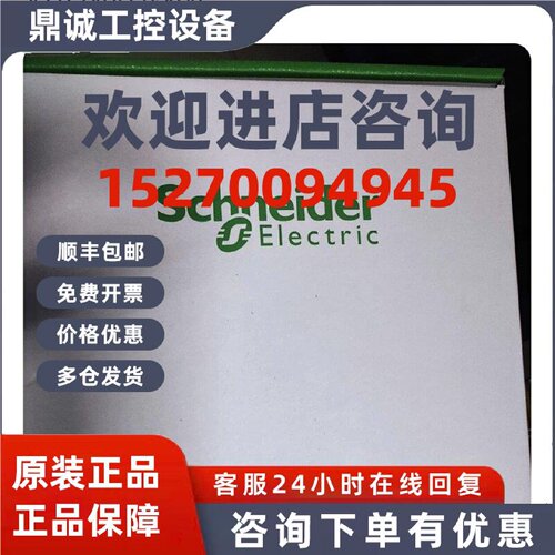 议价ATV340U75N4/ATV340U75N4E施耐德变频器全新原装正品2023现货