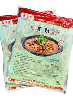 易点烹火锅羊杂真空包装新鲜食材