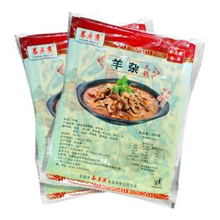 易点烹火锅羊杂全熟羊肚羊肠羊心羊头肉加热即食真空包装新鲜食材