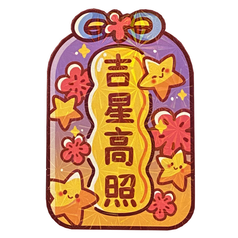 开心快乐2026马年闪卡立体造型卡通红包袋迷你小号硬质新年利是封