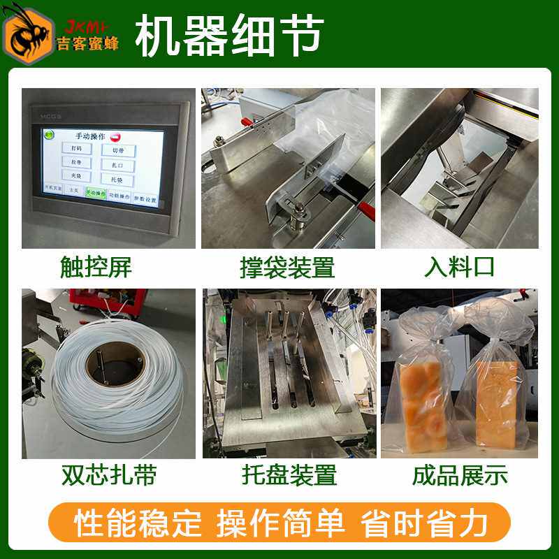 吐司开袋扎口机 超市果蔬吹袋打包机 面包汉堡食品自动套袋扎口机