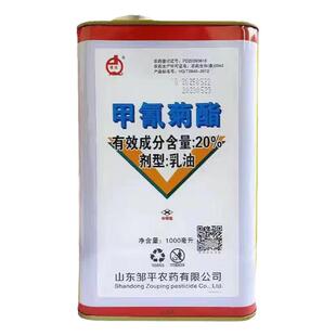 20%甲氰菊酯菊脂国产灭扫利柑橘红蜘蛛非果树小菜蛾杀虫剂农药1L