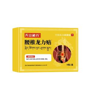 天山藏药腰椎龙力贴疼痛劳损腰间盘突出穴位压力刺激正品腰肌健康